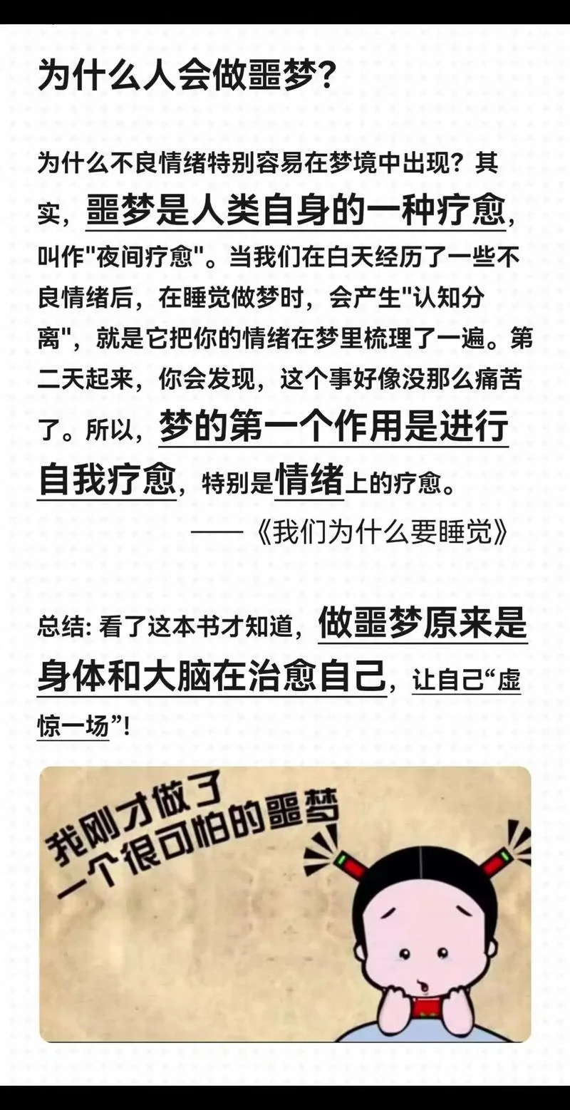 做梦鬼附身了是为什么-鬼附身梦醒之因