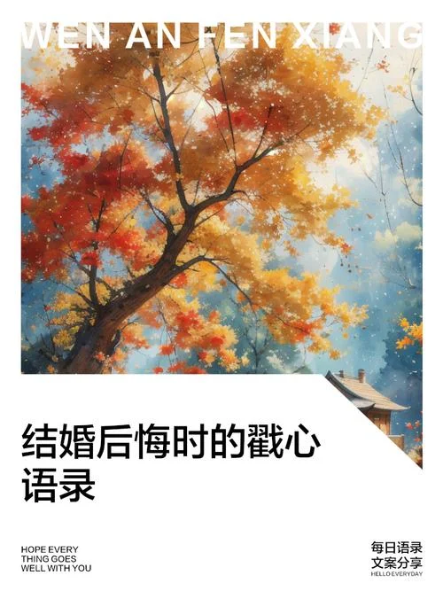 婚姻失败的感悟的诗句_1