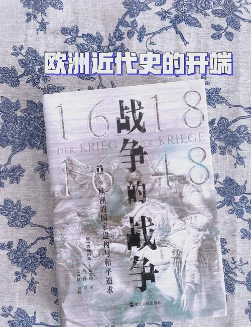 英国近代史的开端-