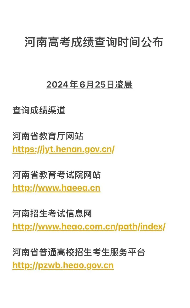 往届生高考成绩查询系统入口官网_2