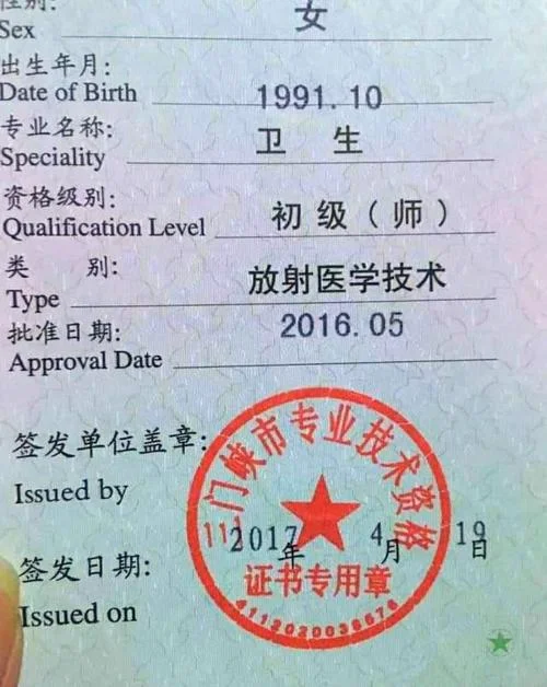 报考影像技师证的条件_2