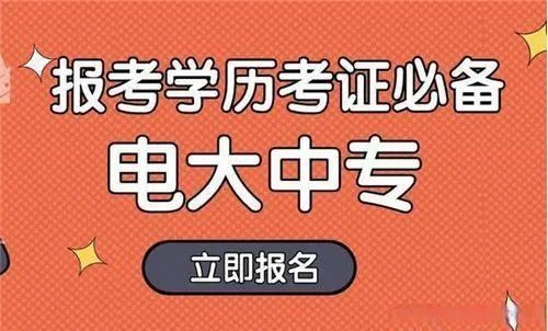 电大中专考二建审核失败_1