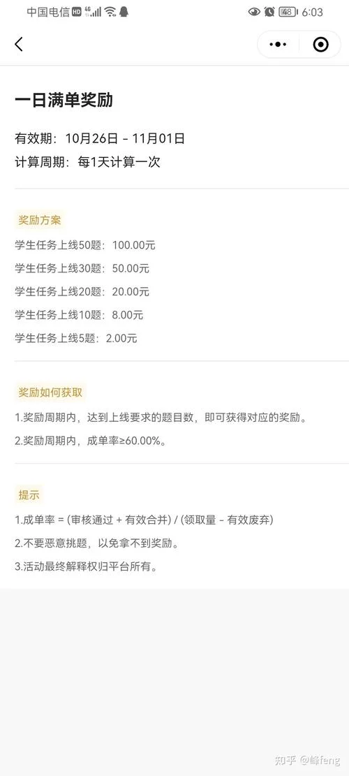 作业帮怎么报名_2