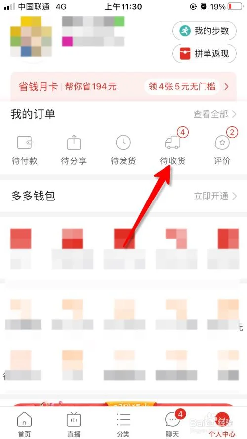 拼多多查防伪码在哪_2