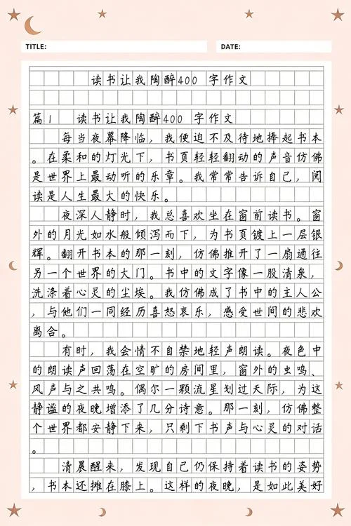 读书感悟400字一网打尽-读书心得 一网打尽