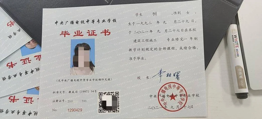 中专学历认证网上申请-中专学历网上申请