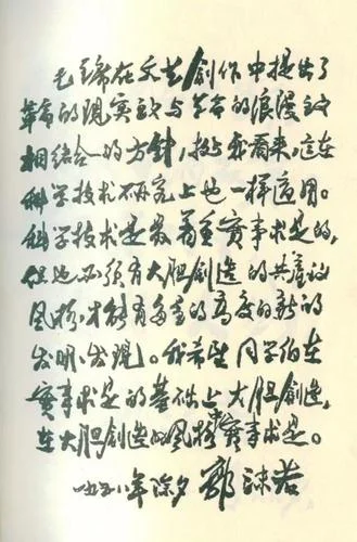 科学的春天作者是谁_1