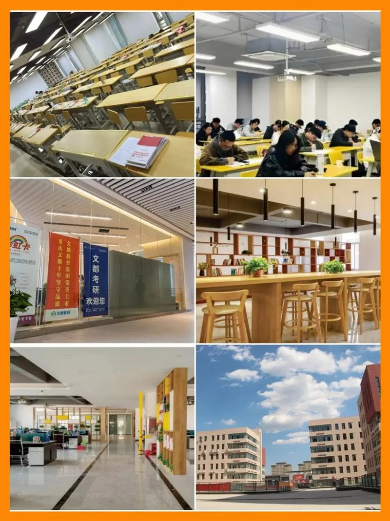 文都考研老师好不好_2
