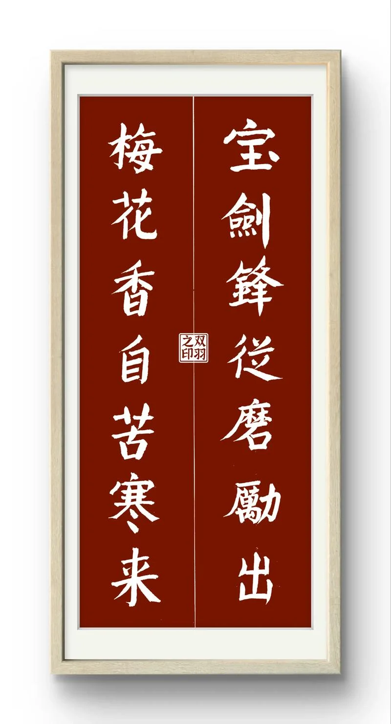 宝剑出鞘下一句_2