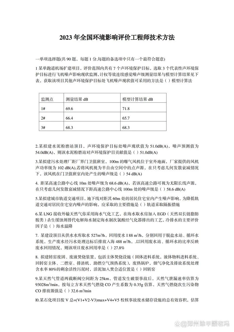 环评工程师报考条件2023_2