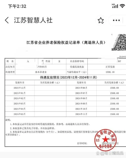 个人养老金如何查_2