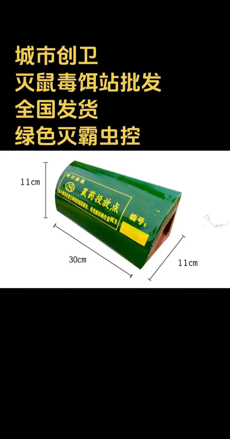 咸阳灭鼠公司哪家好_1