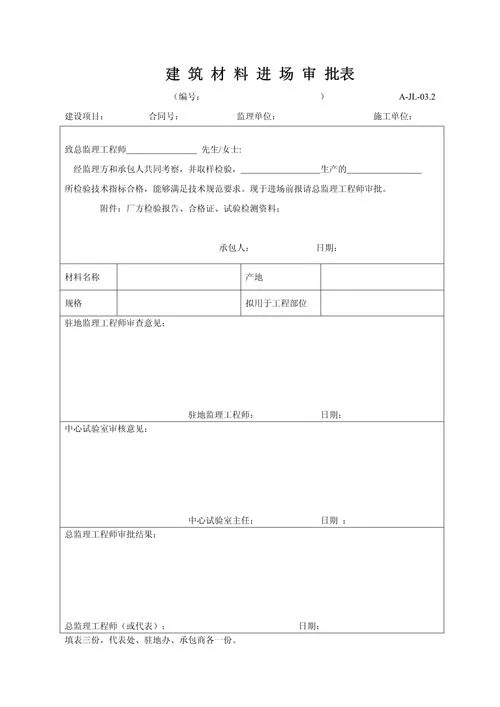 浇筑材料进场复试条件_2