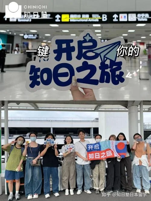 西安去日本留学_2