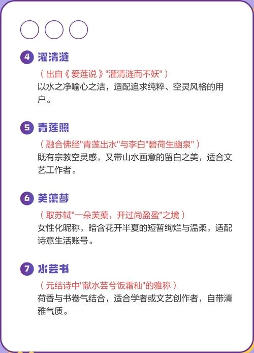 莲的别称及历史-莲之别称及历史
