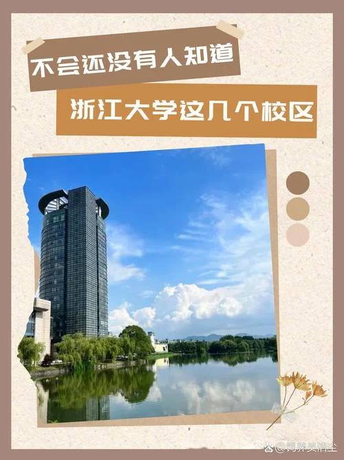 浙江大学世界史-浙江大学世界史
