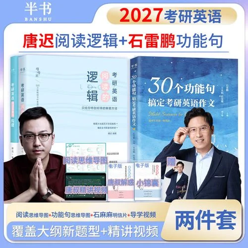 石雷鹏考研英语二作文-石雷鹏考研二作文