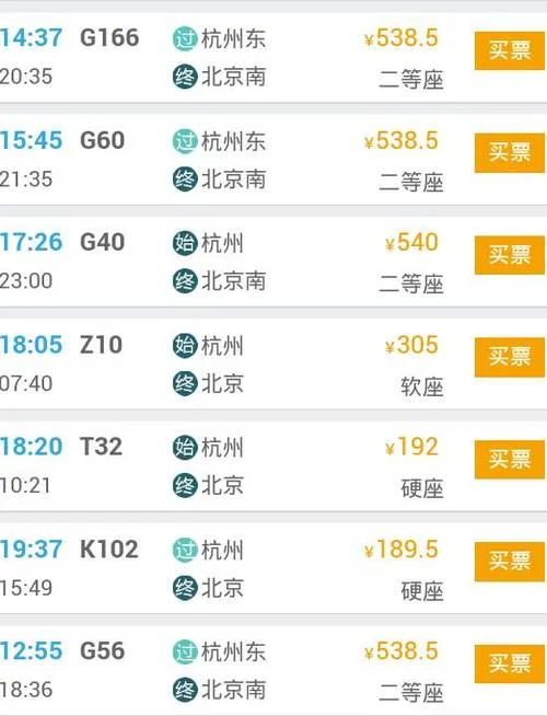 北京到杭州多少公里数_1