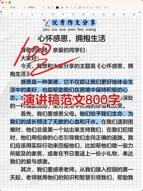 学会感恩班会感悟_1