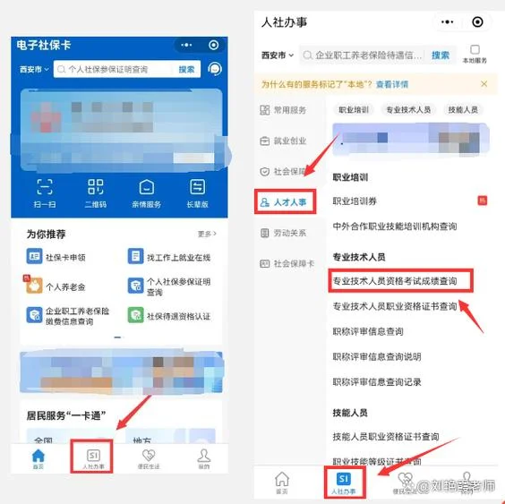 经济师考试成绩查询网_2