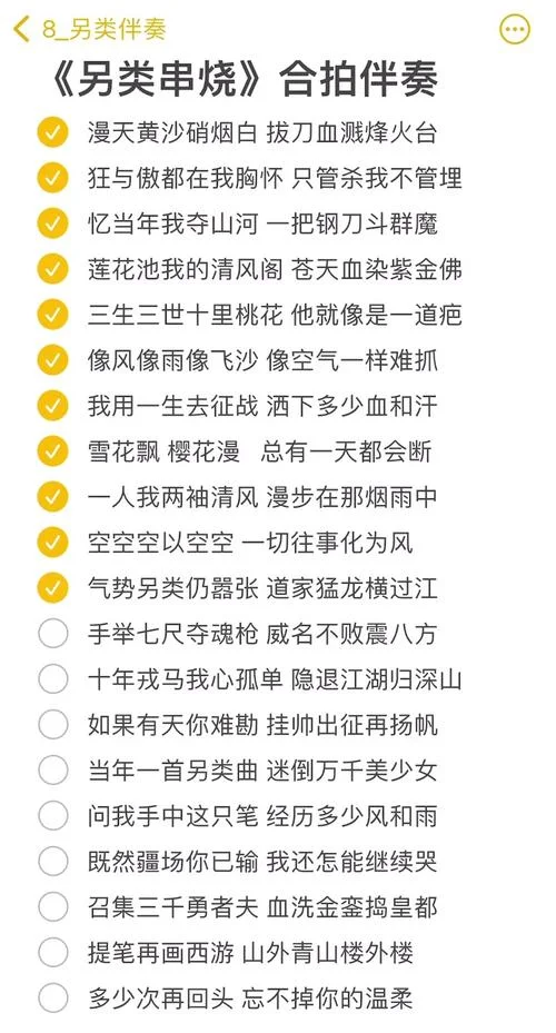 祝福情侣的喊麦_2