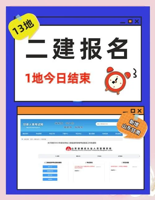 安徽二建2021报名条件_1