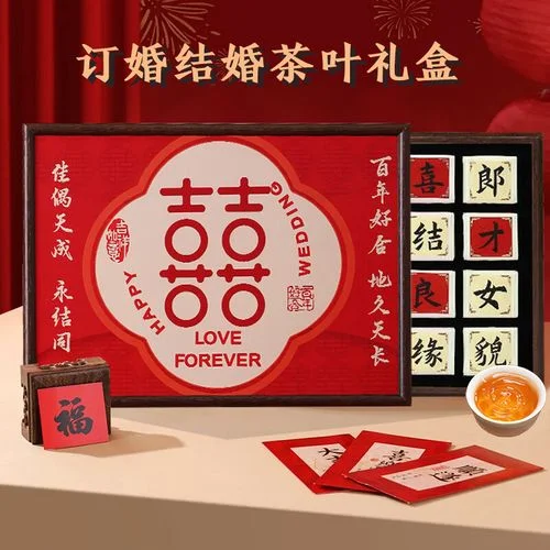 订婚茶叶送什么茶-订婚送什么茶