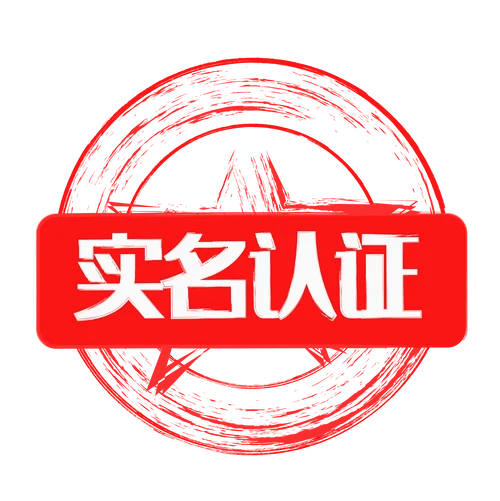 身份证认证图片_2
