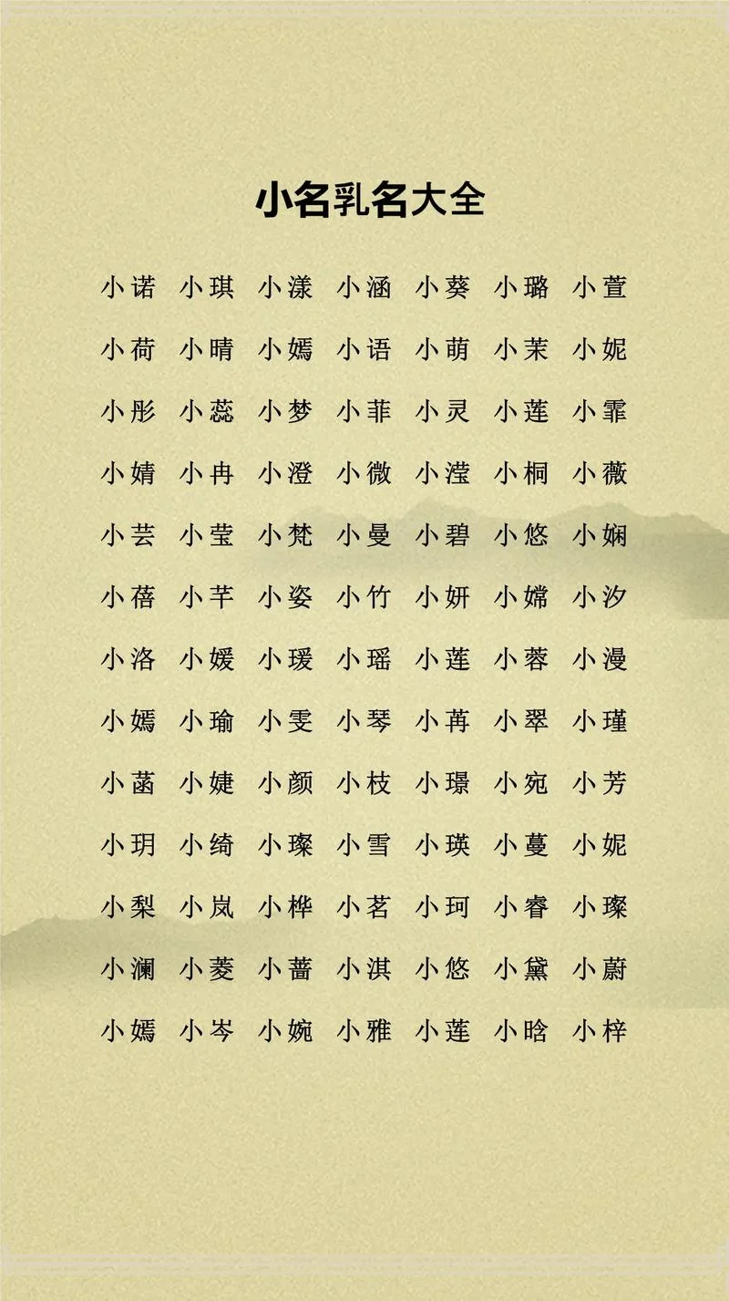 女孩起名带蕊_1