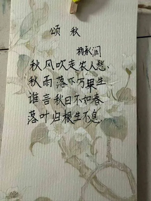 一叶知秋是谁写的诗-一叶知秋是谁写的诗