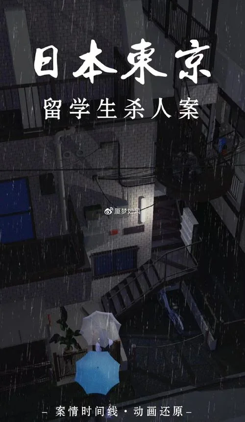 留学生江歌遇害_1