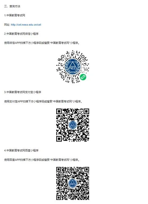 四六级既往成绩查询-四六级成绩已查