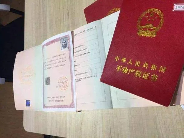 怎么查别人房产证_1