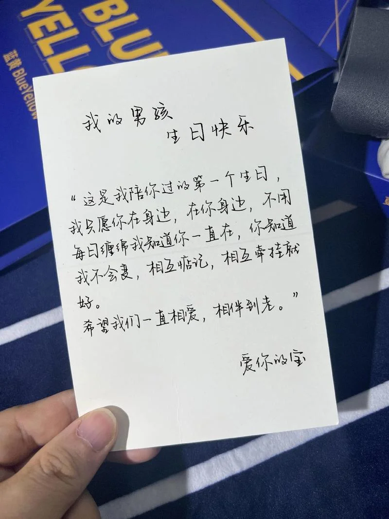 送男朋友祝福语怎么写-送男友祝福语怎么写