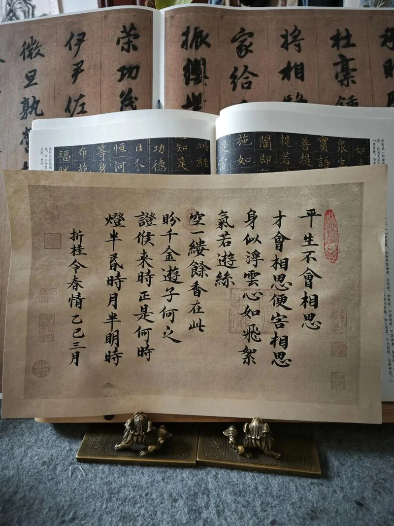 才会相思便害相思出处_1