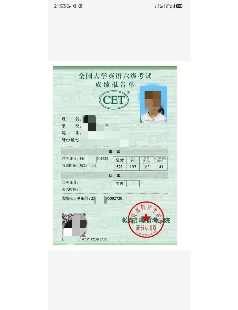 英语4级证书查询_1