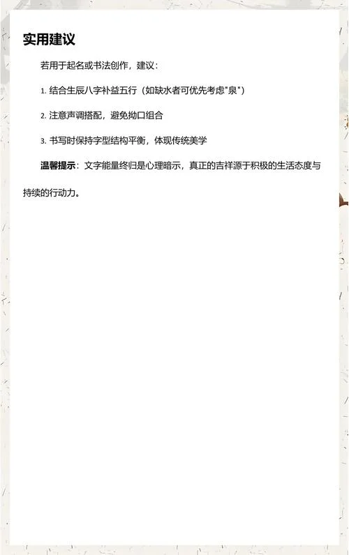 9画的起名吉利字男孩解释_1
