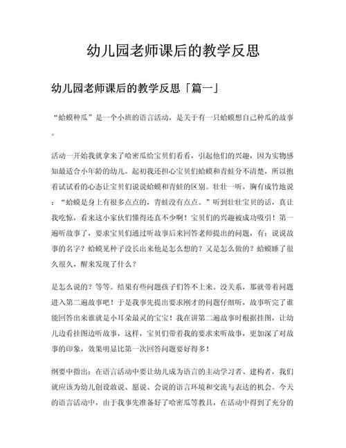 幼儿园情趣数学数学教师感悟_1