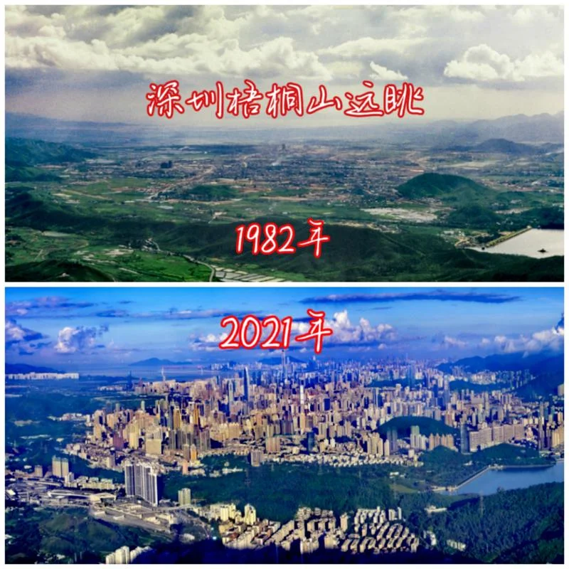 深圳的历史和现状_2