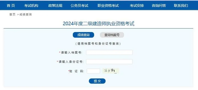 二建建造师河南-河南二建建造师