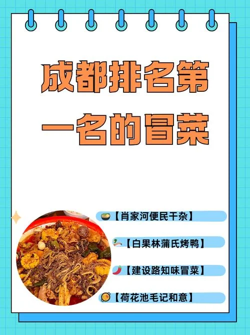 川菜介绍文案_1