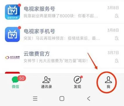 头像历史怎么查看-头像历史记录查看