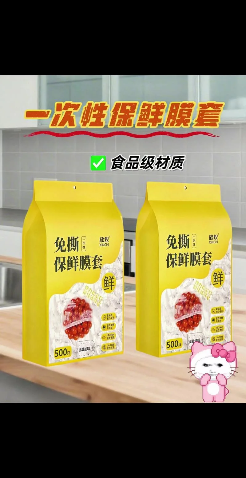 食品保鲜膜哪个牌子是pe材料的_1