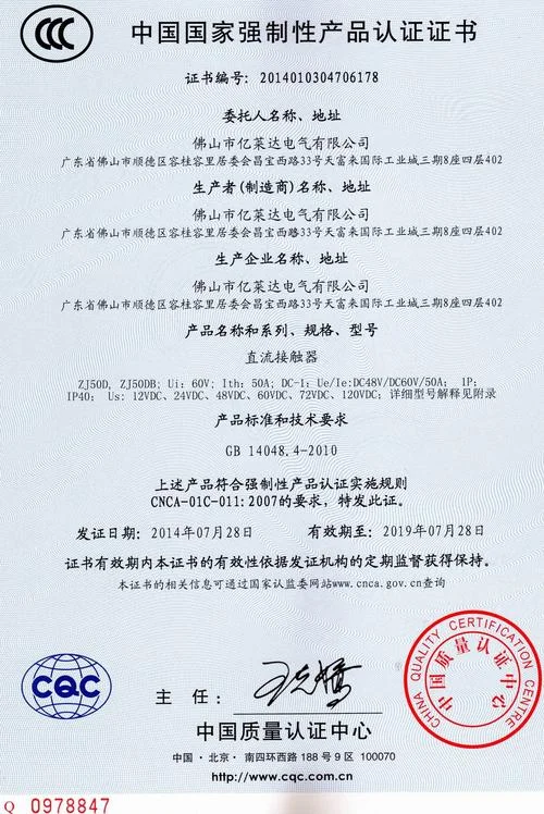 产品3c证书编号查询_2