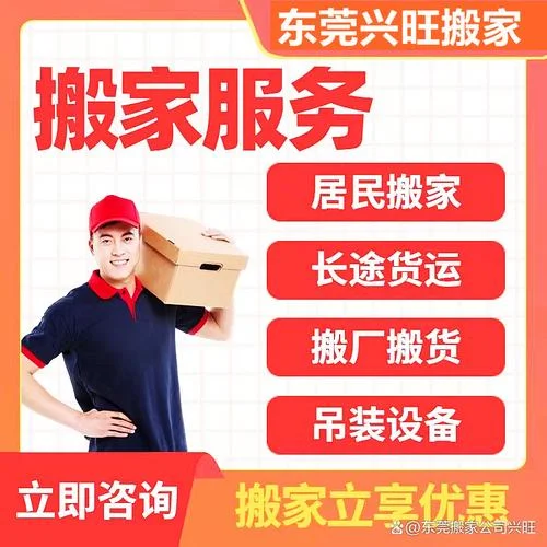 售后好的搬家货运公司_2