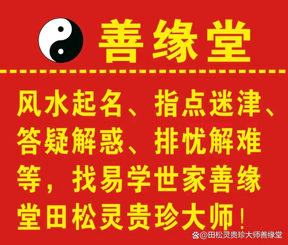 风水大师起名-精准风水大师起名