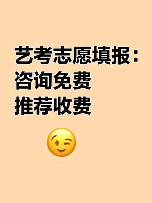 艺考报志愿机构_1