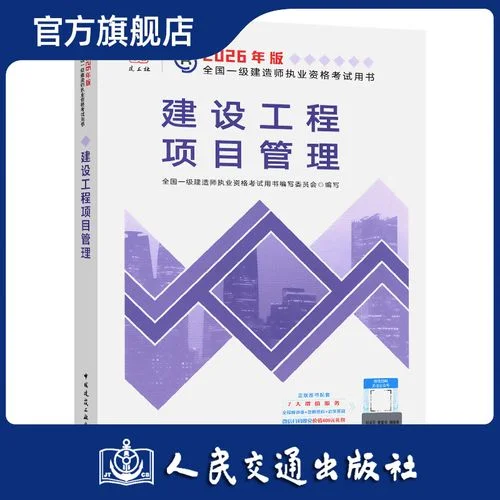 一级建造师一级建造师条件-一级建造师报考条件