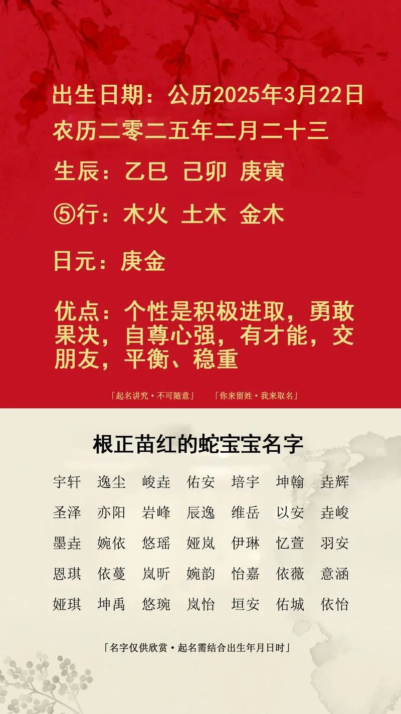宝宝起名带心_1