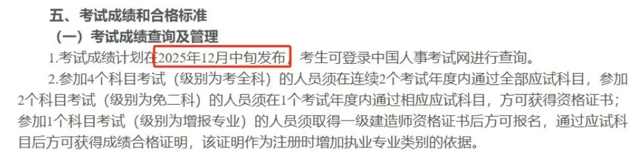 20年一建成绩公布时间_2